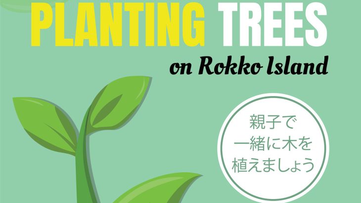 PLANTING TREES ON ROKKO ISLAND – APRIL 23rd